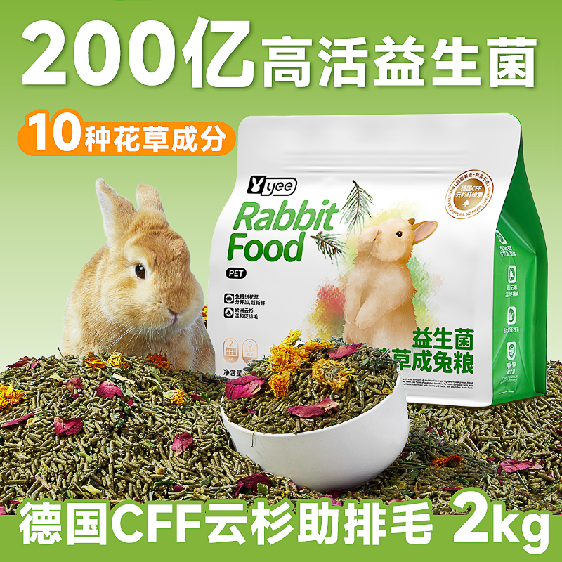 Premium High‑Fiber Rabbit Food — Healthy Pellets for Adult & Young Rabbits